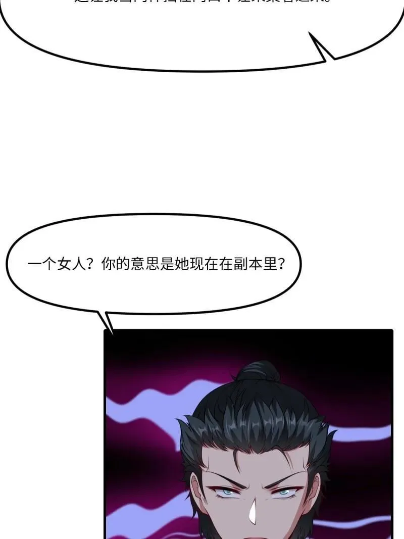 273 第264话 第36页