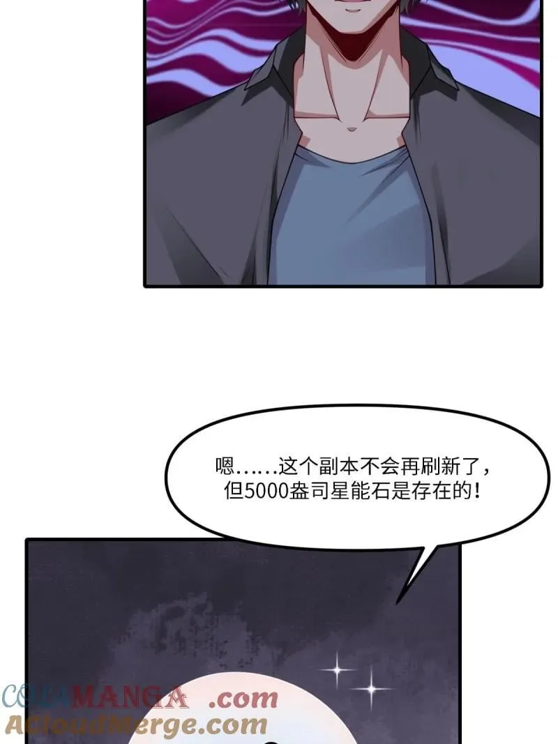 273 第264话 第37页
