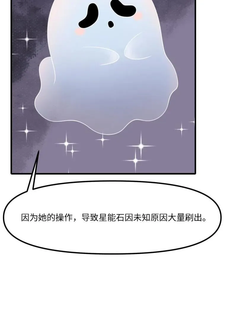 273 第264话 第38页