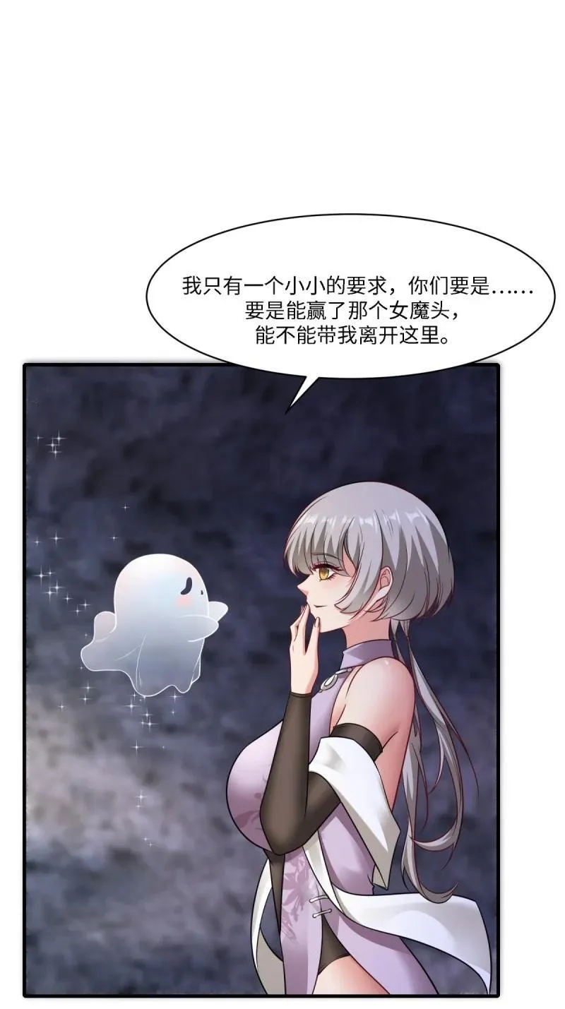 273 第264话 第39页