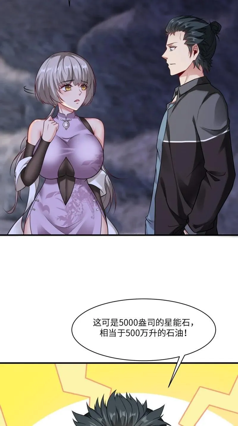 273 第264话 第42页