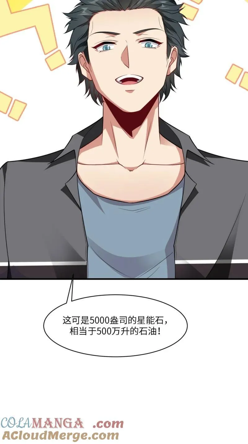 273 第264话 第43页