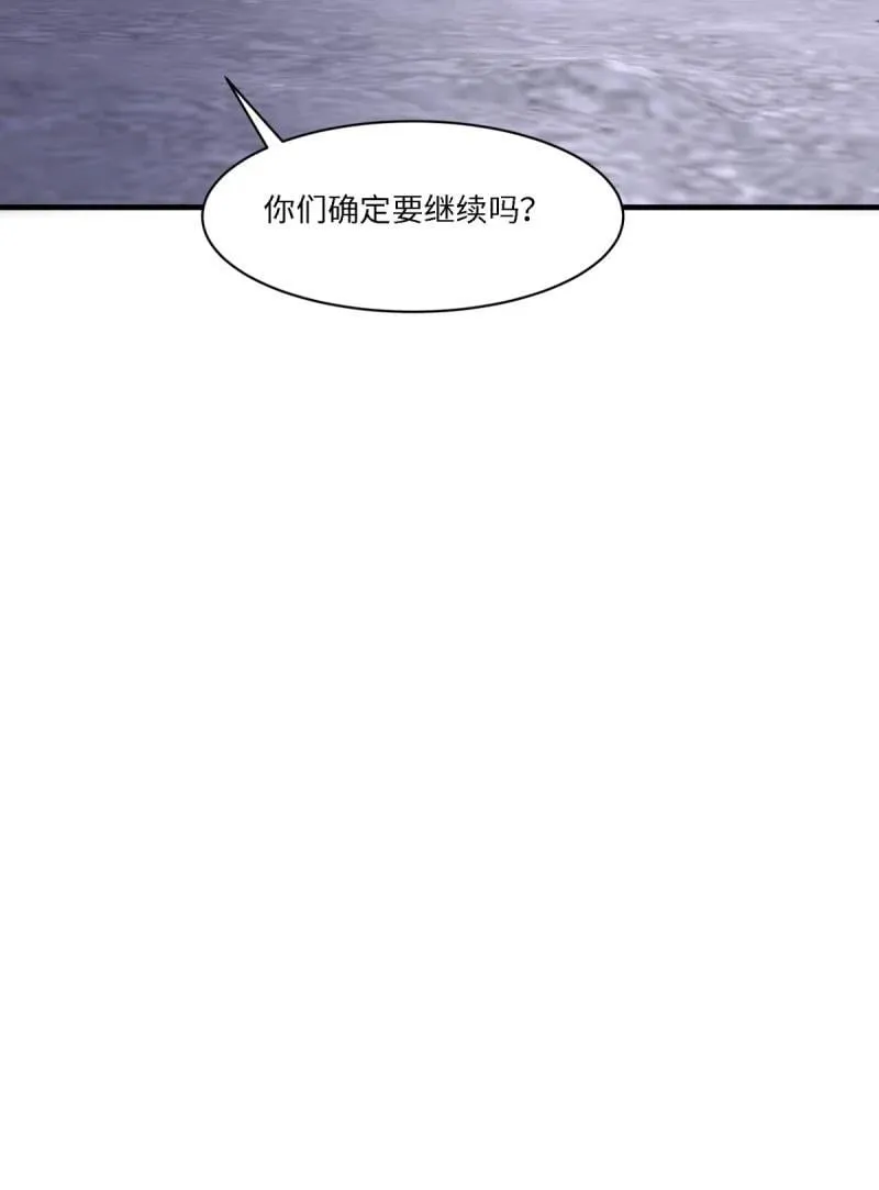 273 第264话 第53页