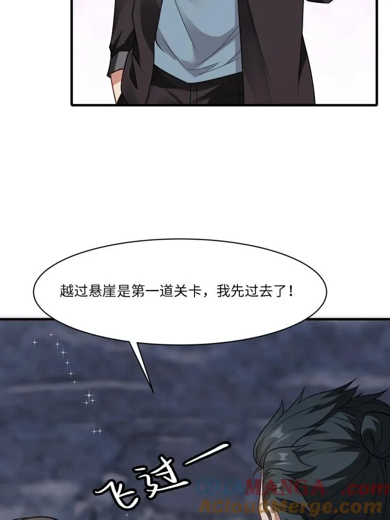 273 第264话 第55页