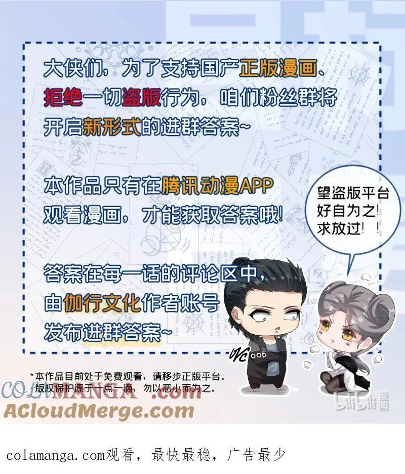 273 第264话 第70页