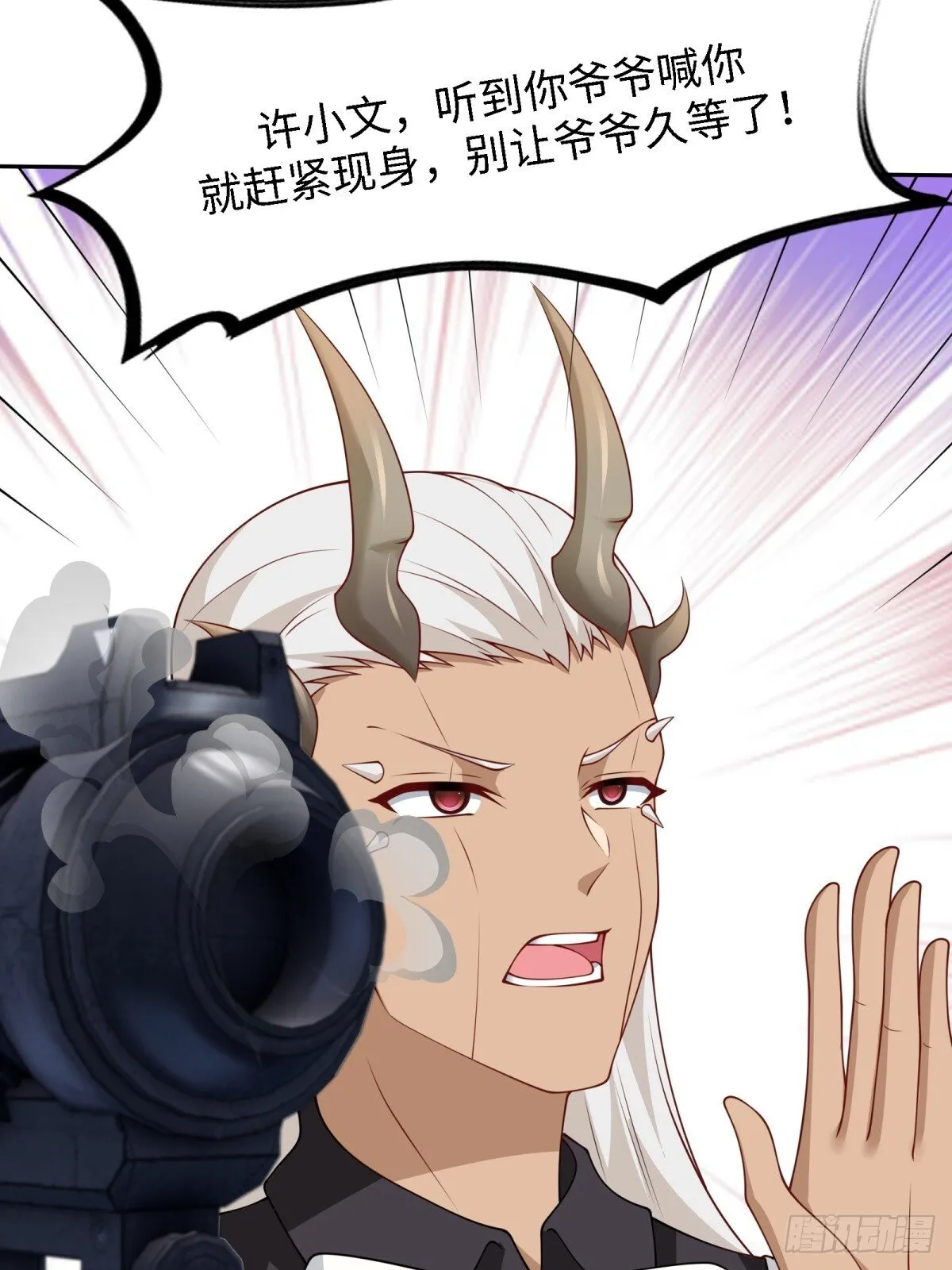 第261话 第4页