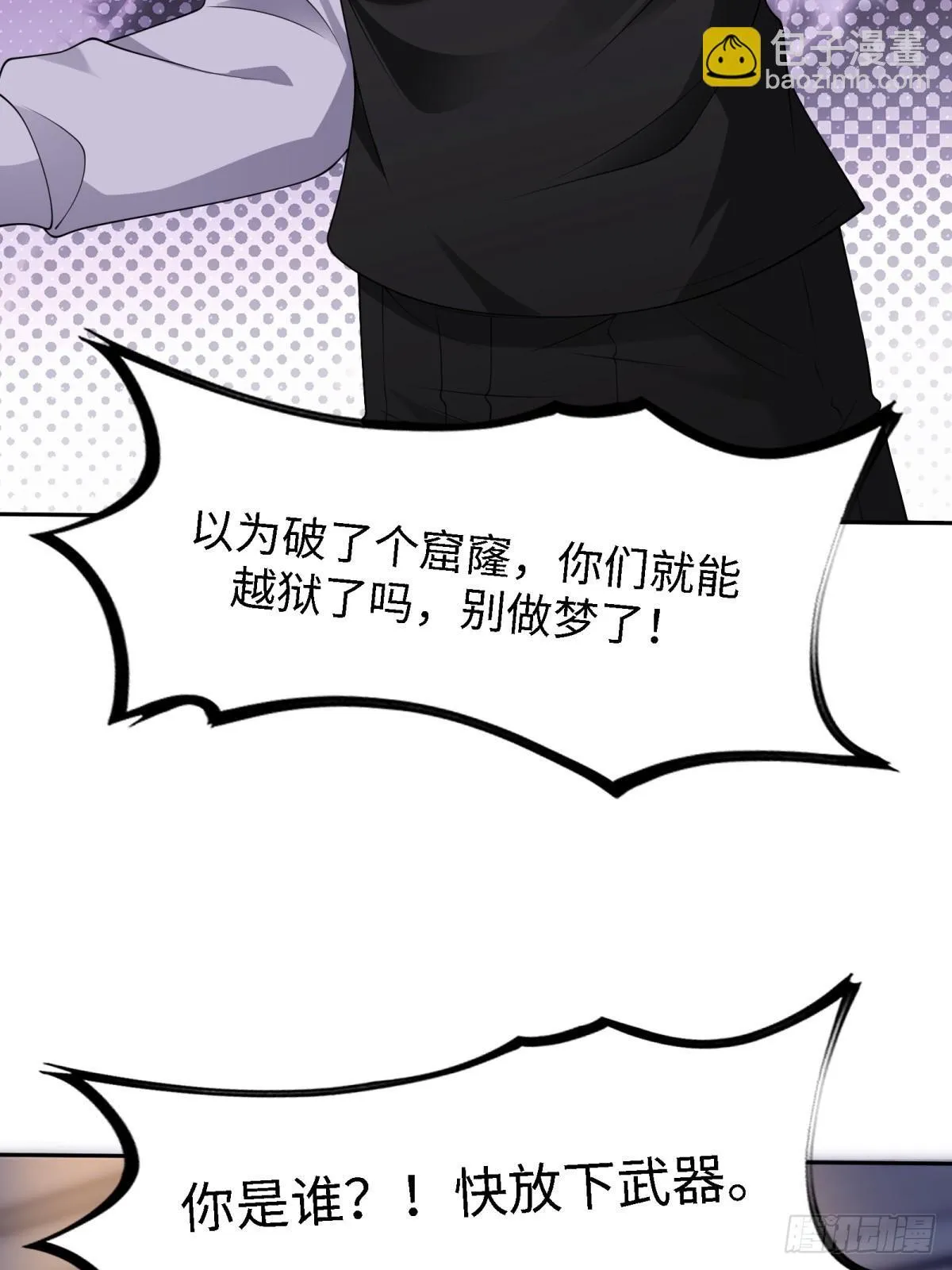 第261话 第7页