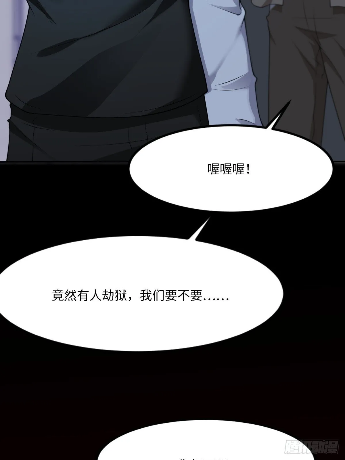 第261话 第9页