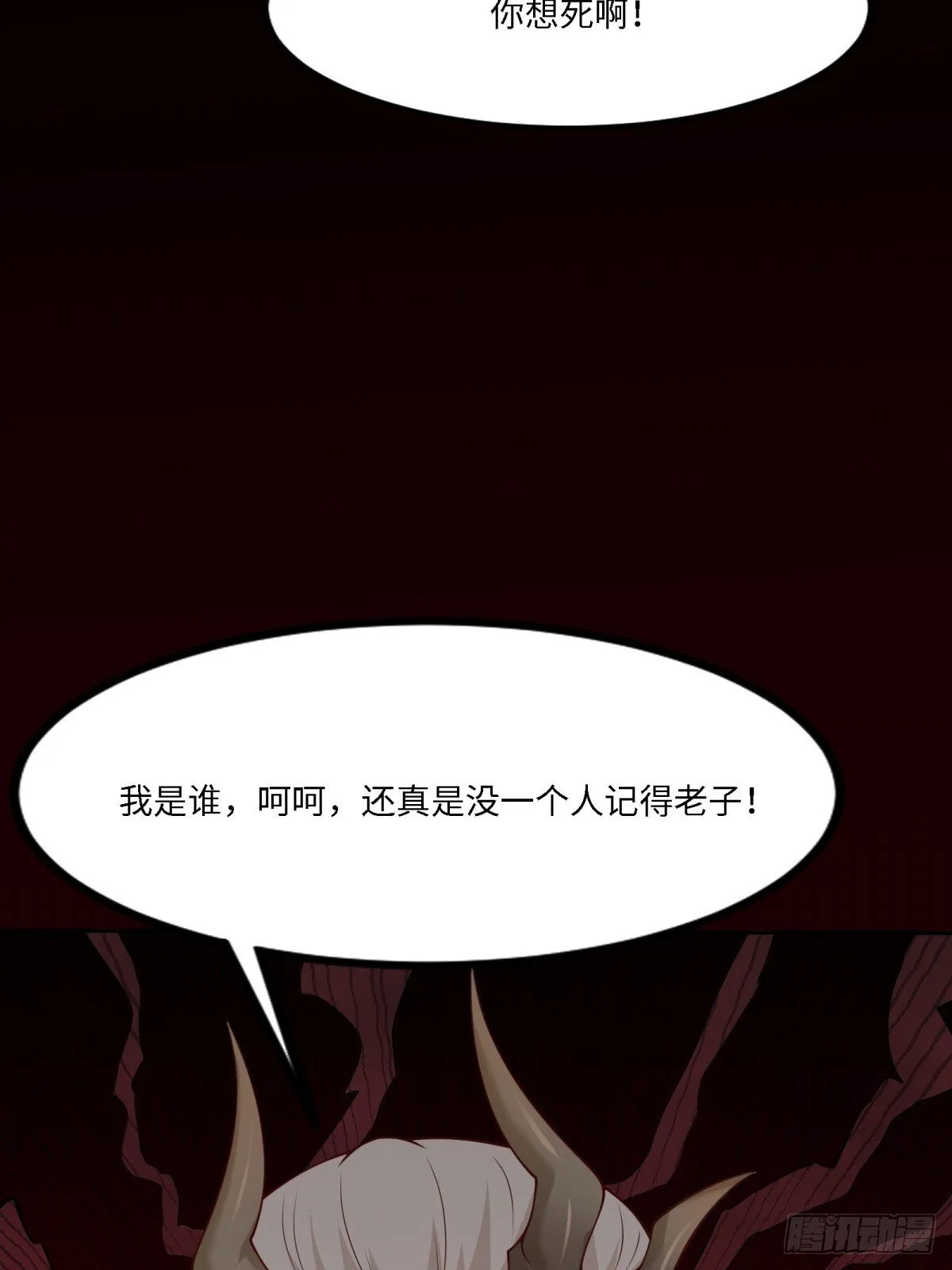 第261话 第10页