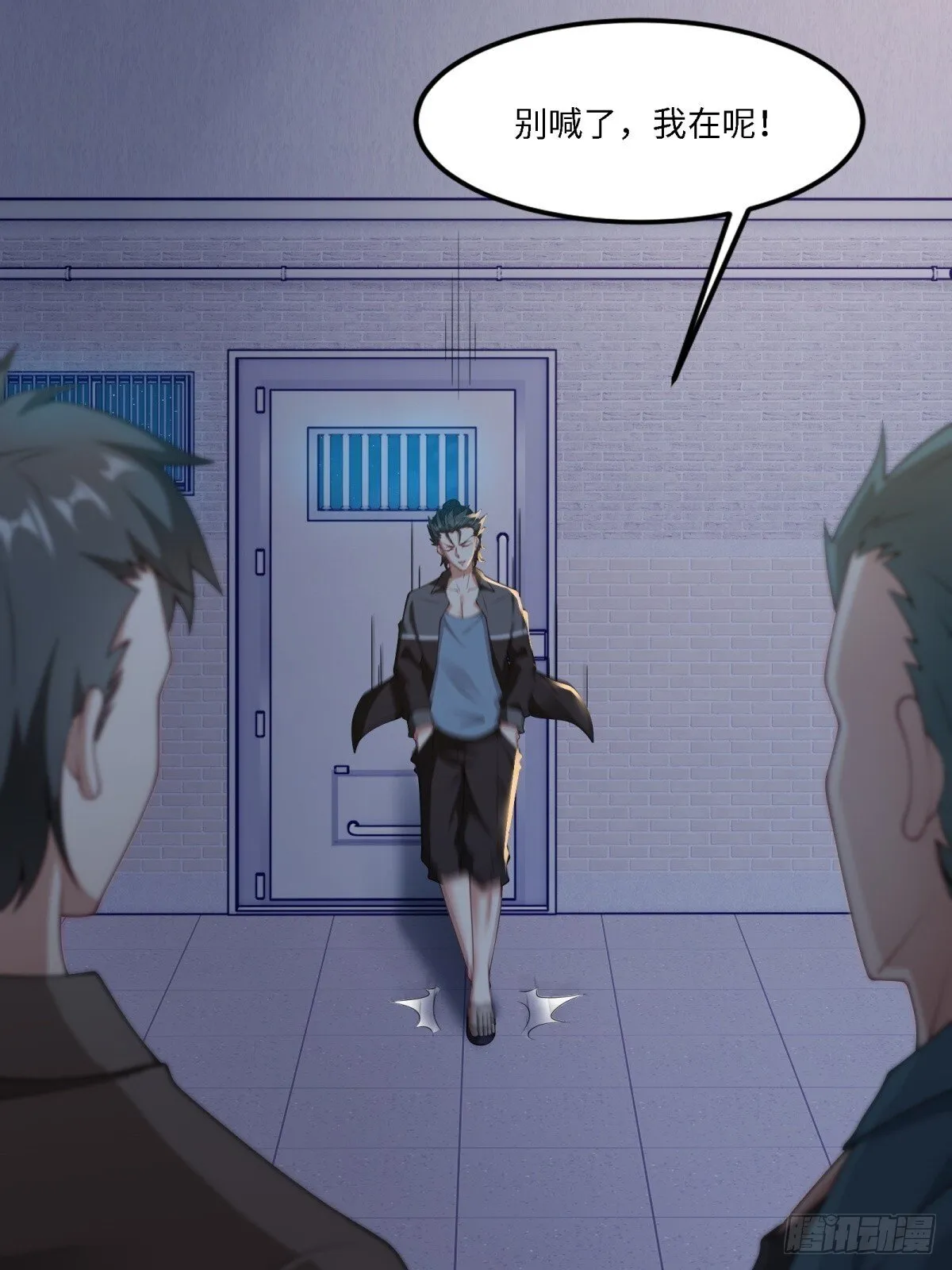 第261话 第15页