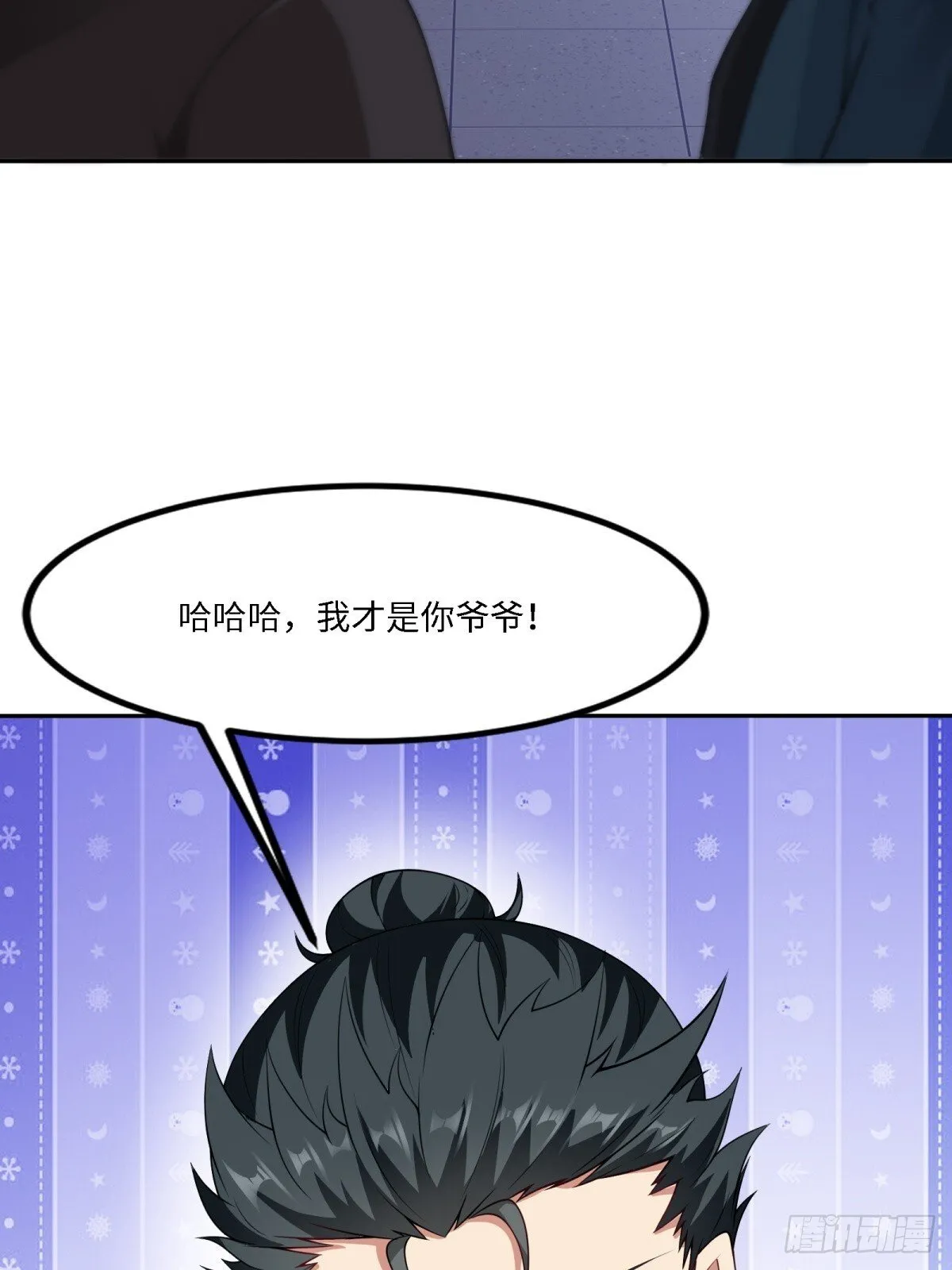 第261话 第16页