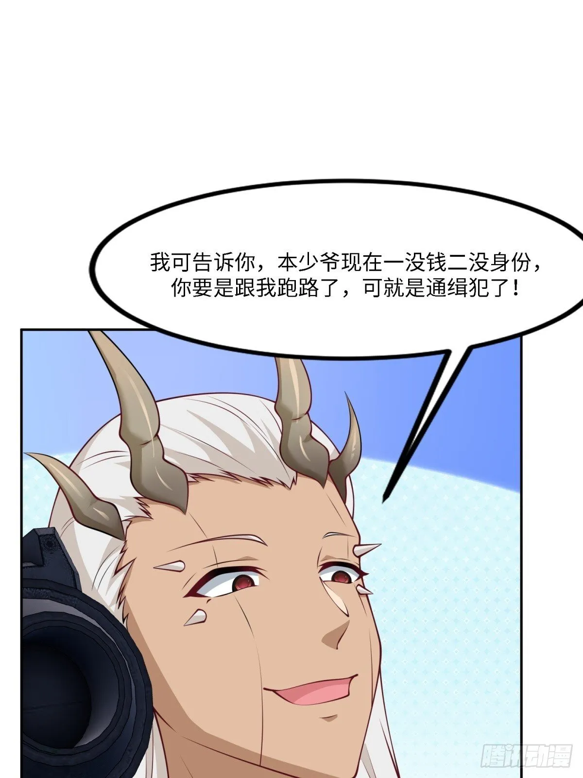 第261话 第18页