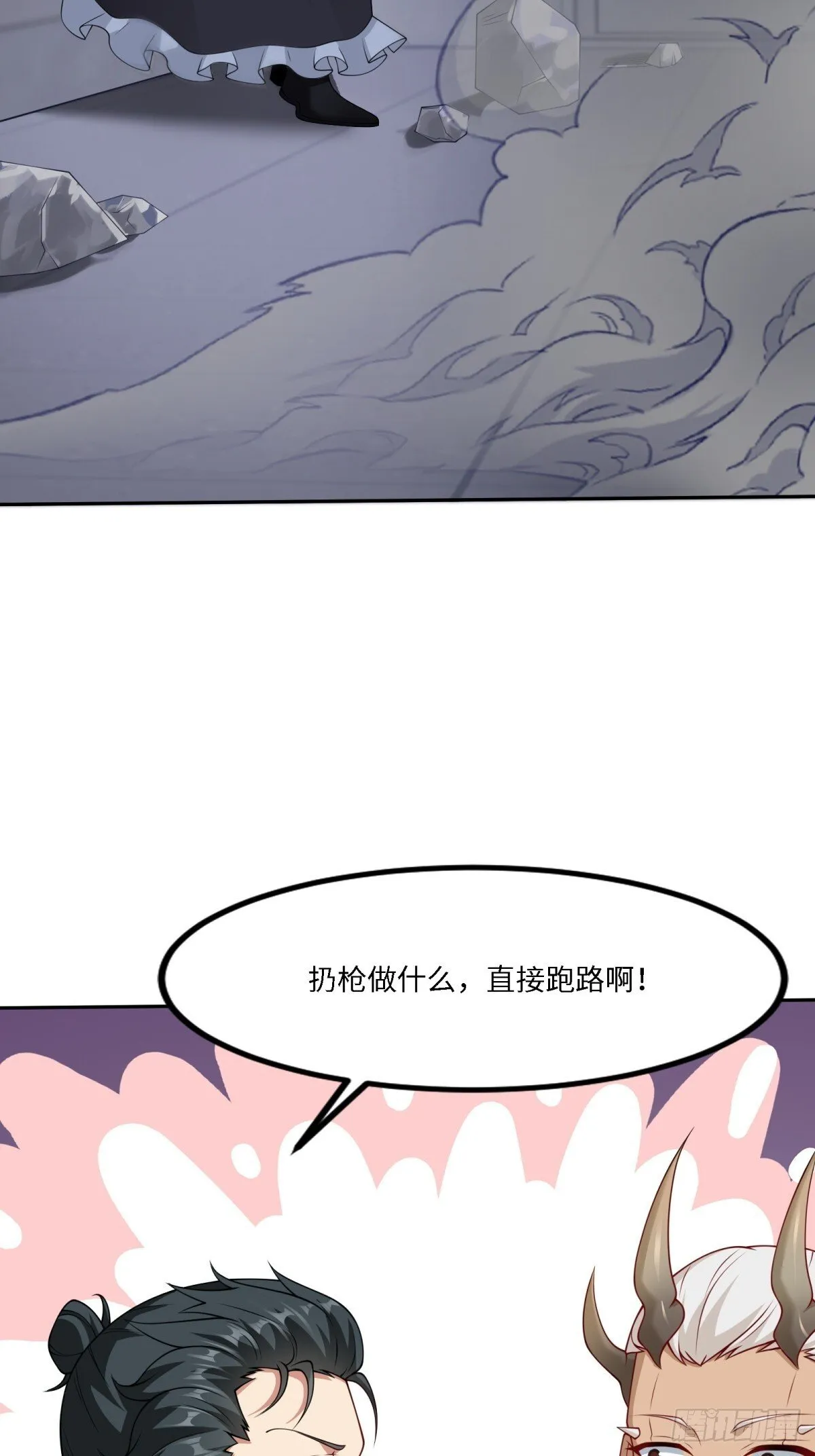 第261话 第26页