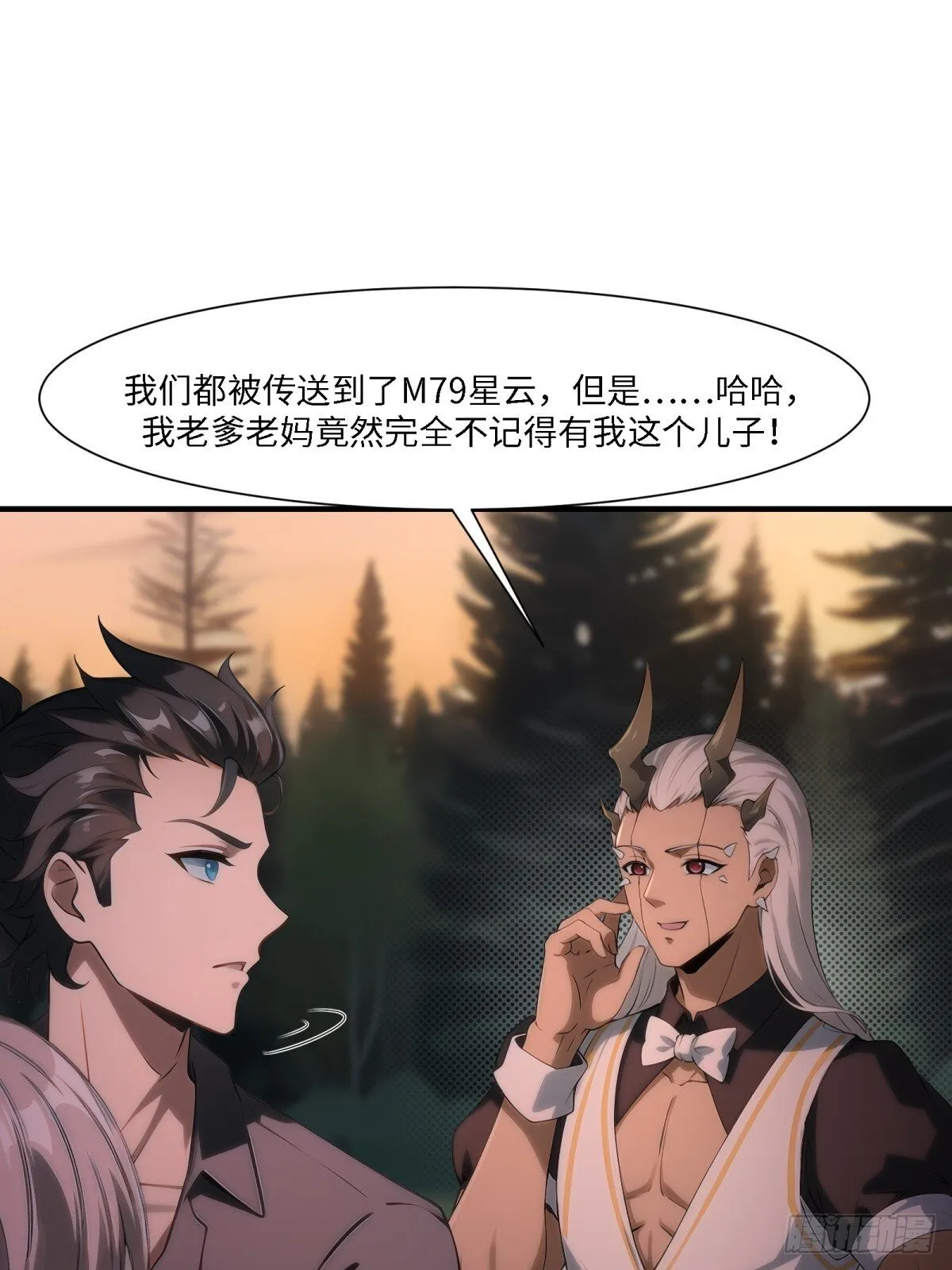 第261话 第71页