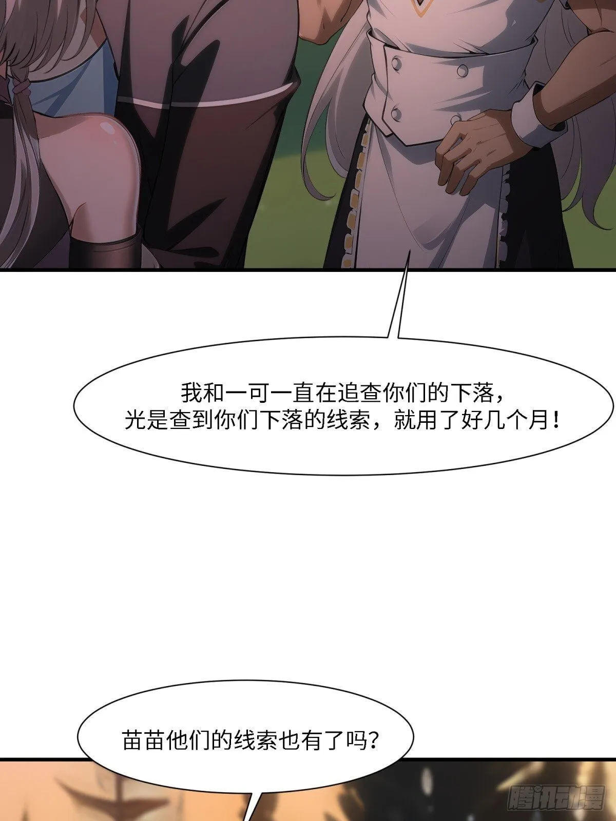 第261话 第72页