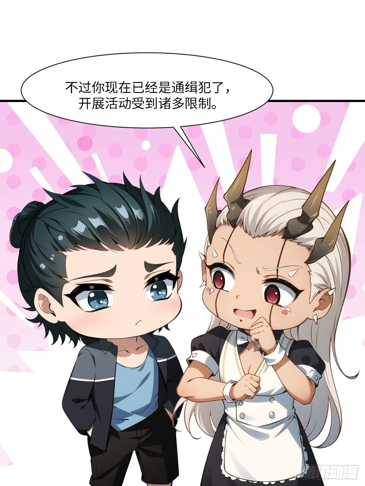 第261话 第74页