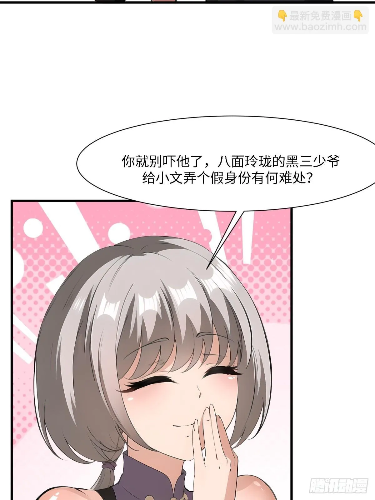 第261话 第75页