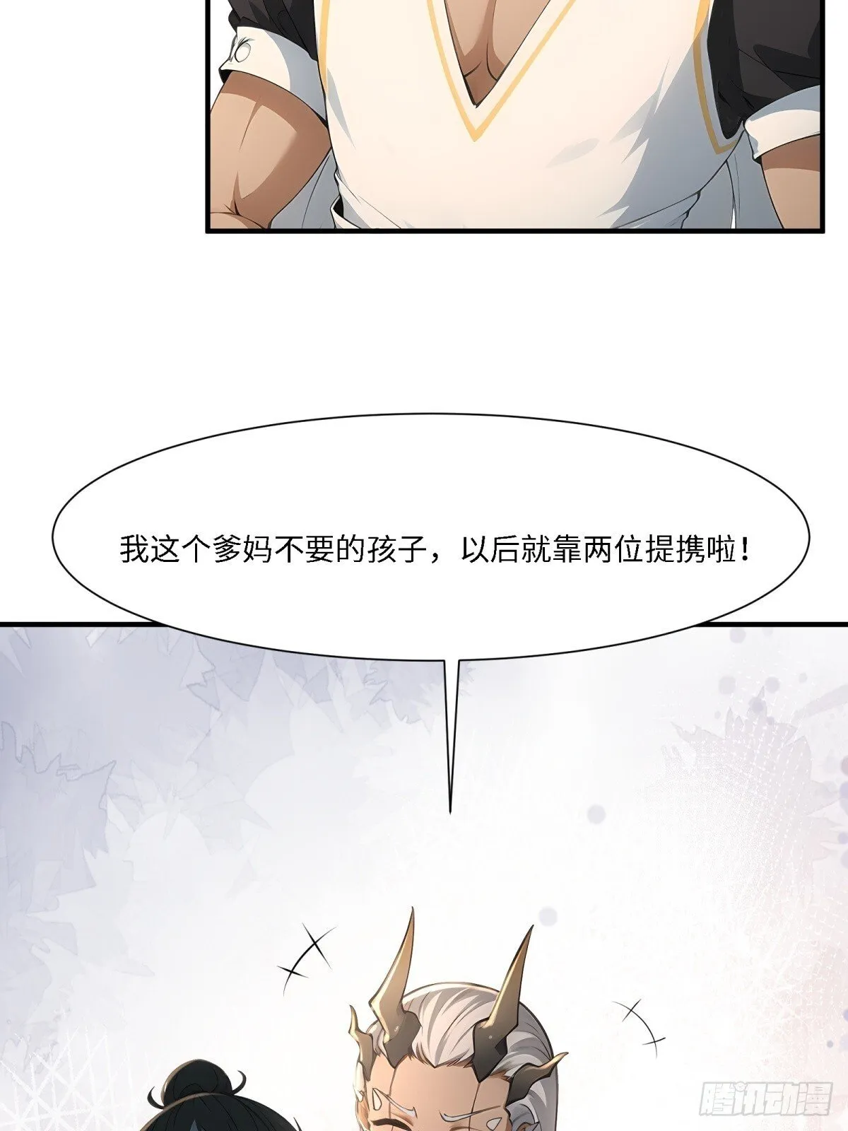 第261话 第77页