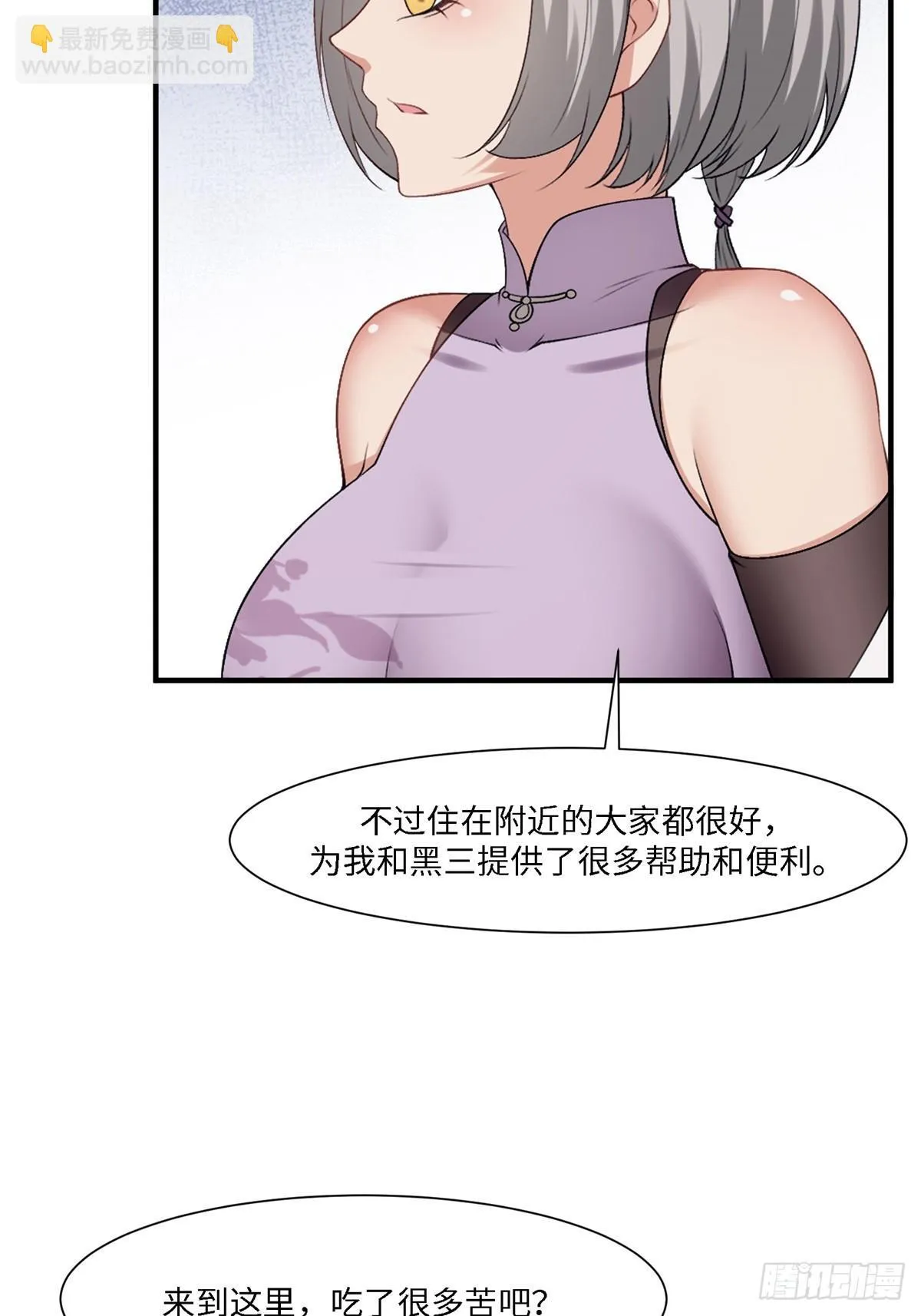 第262话 第7页