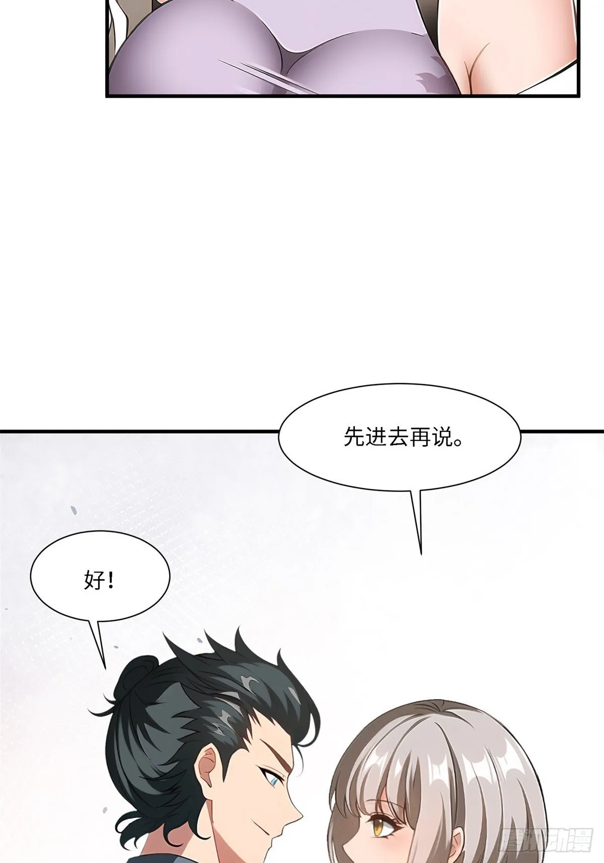 第262话 第10页
