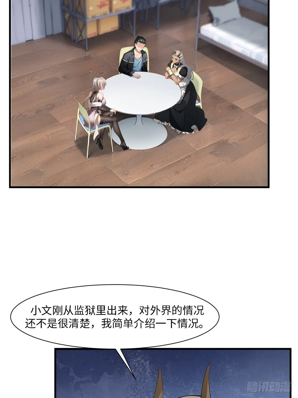 第262话 第13页