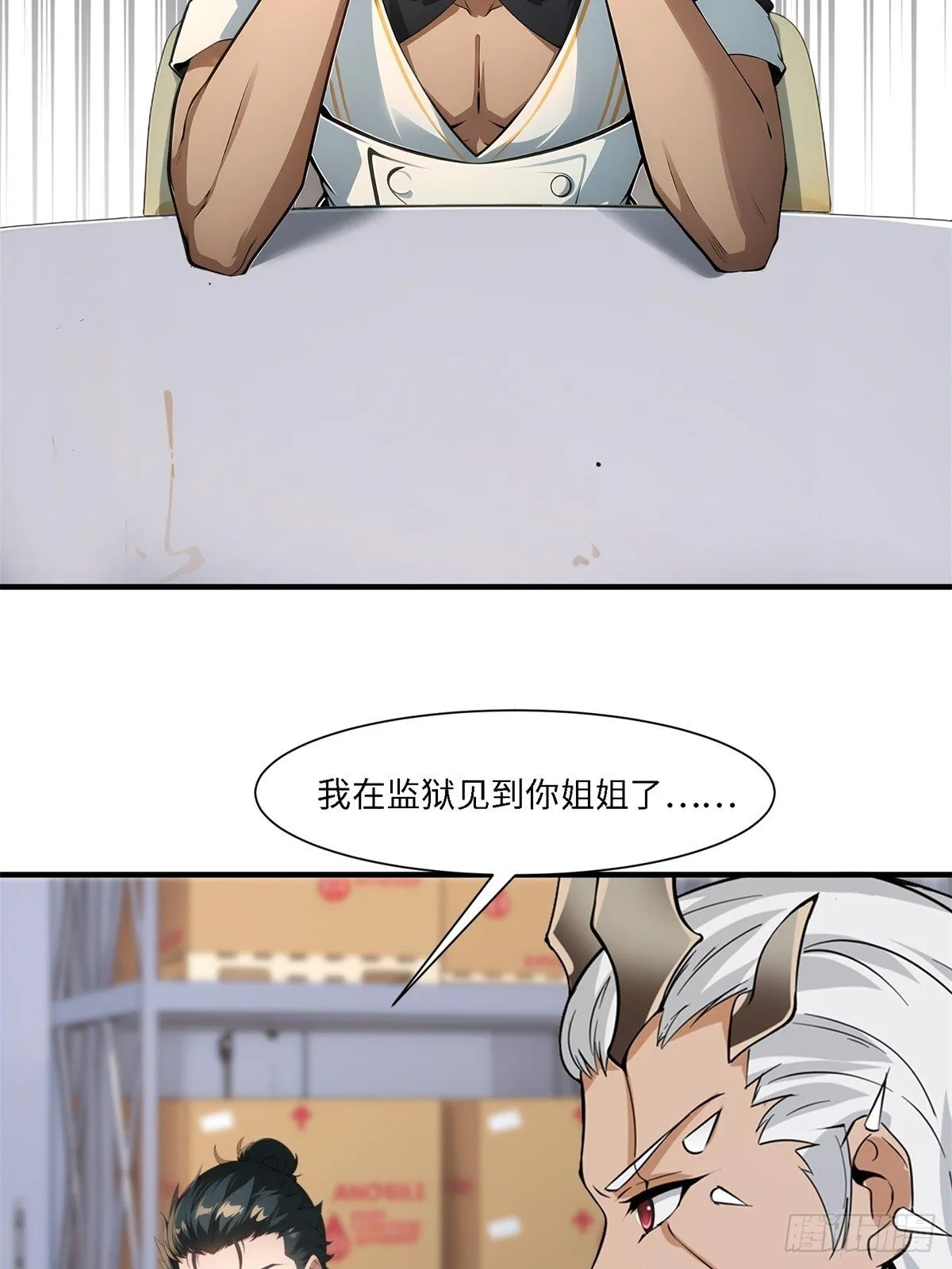第262话 第16页