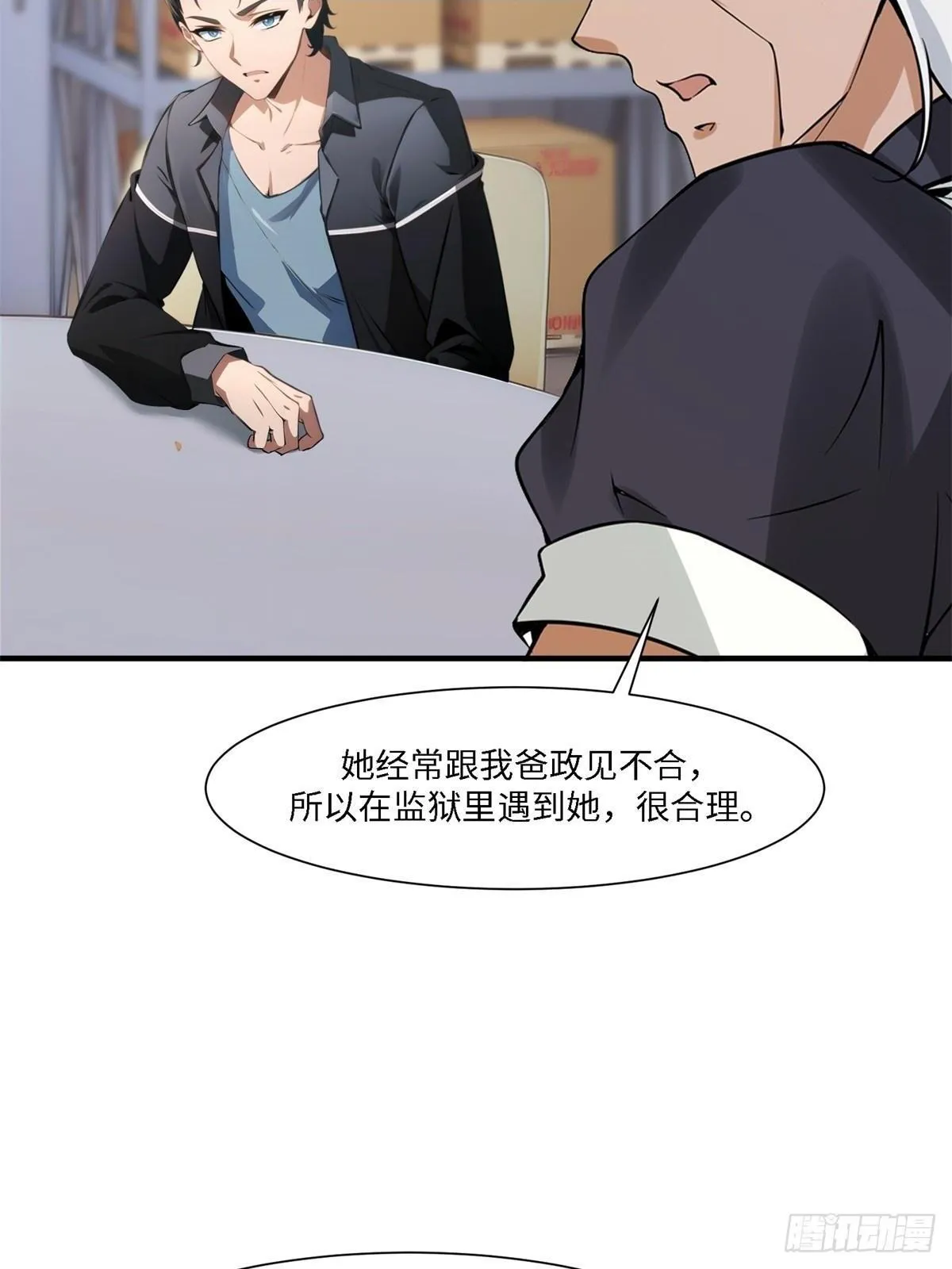 第262话 第17页