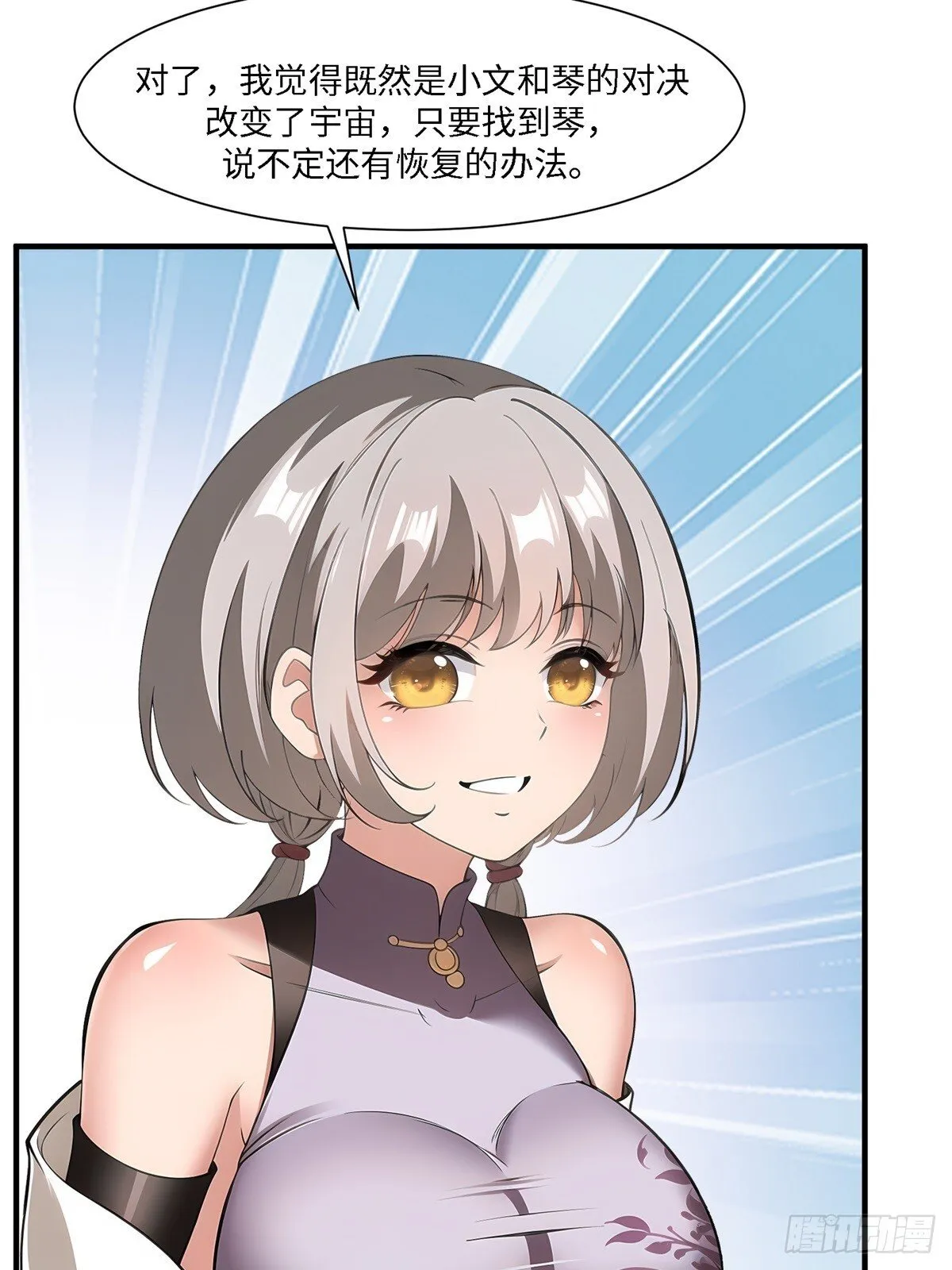 第262话 第18页