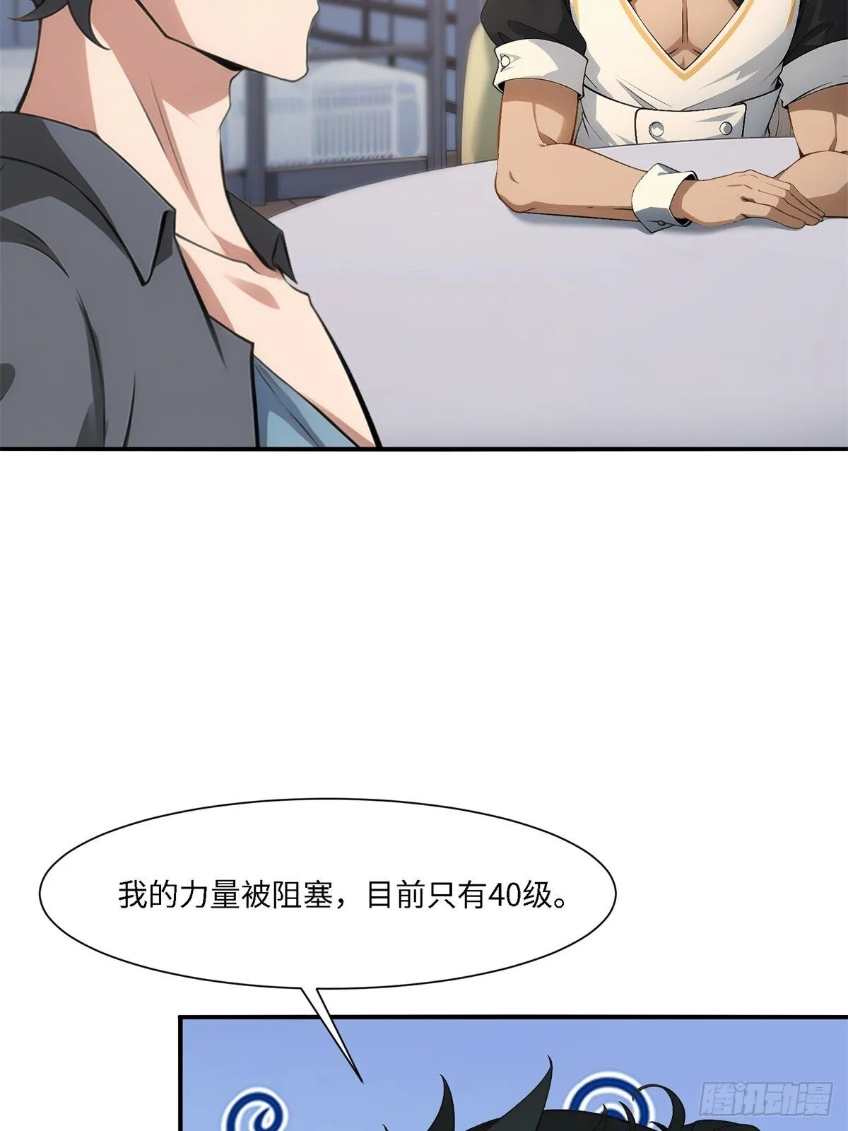 第262话 第22页