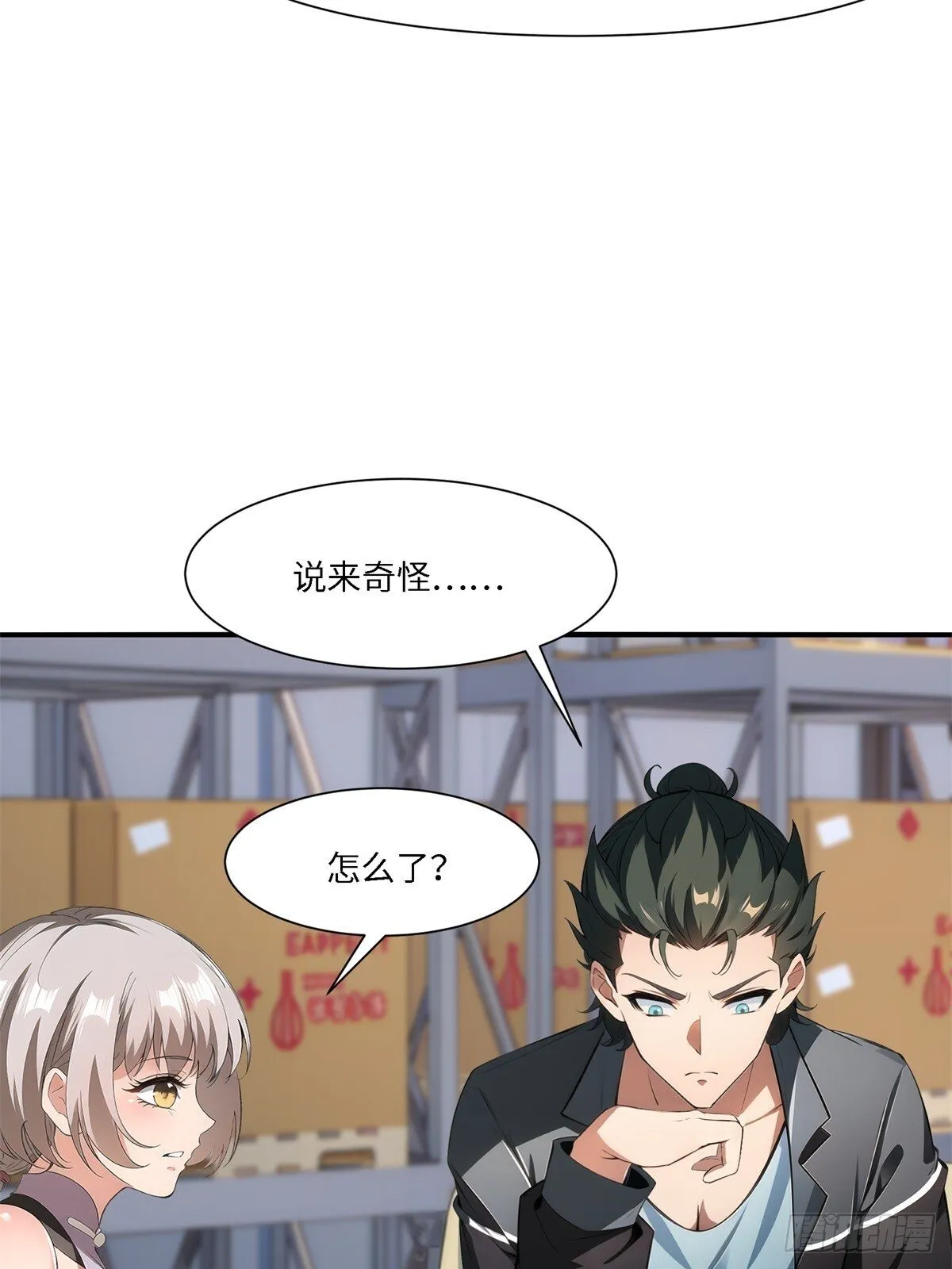 第262话 第24页