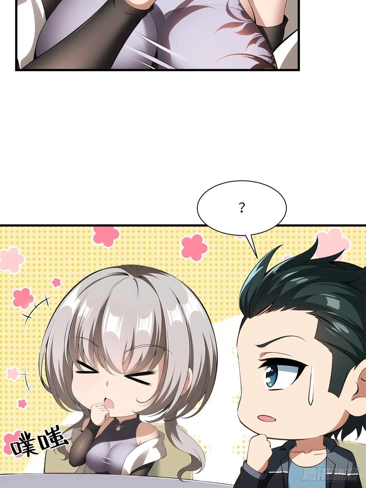 第262话 第33页