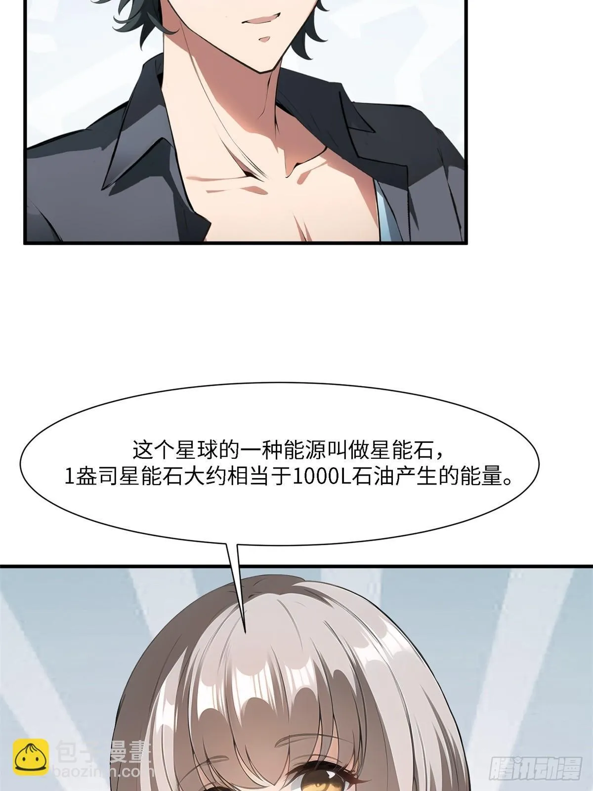 第262话 第41页