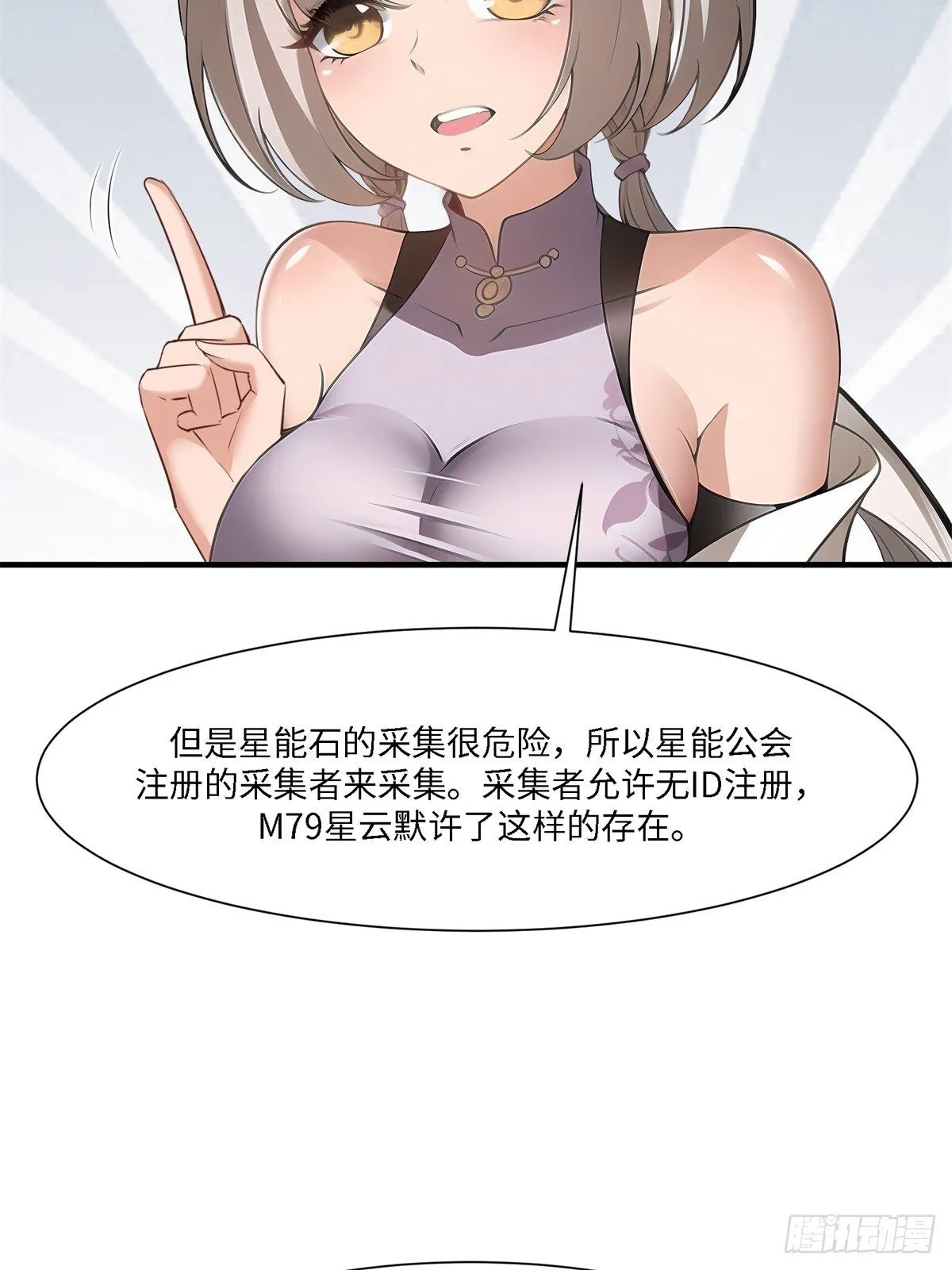 第262话 第42页