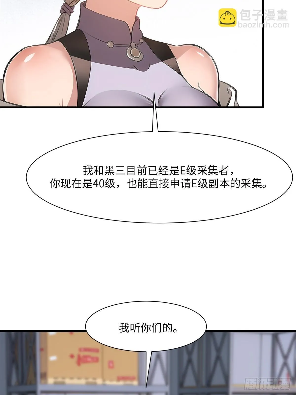第262话 第46页