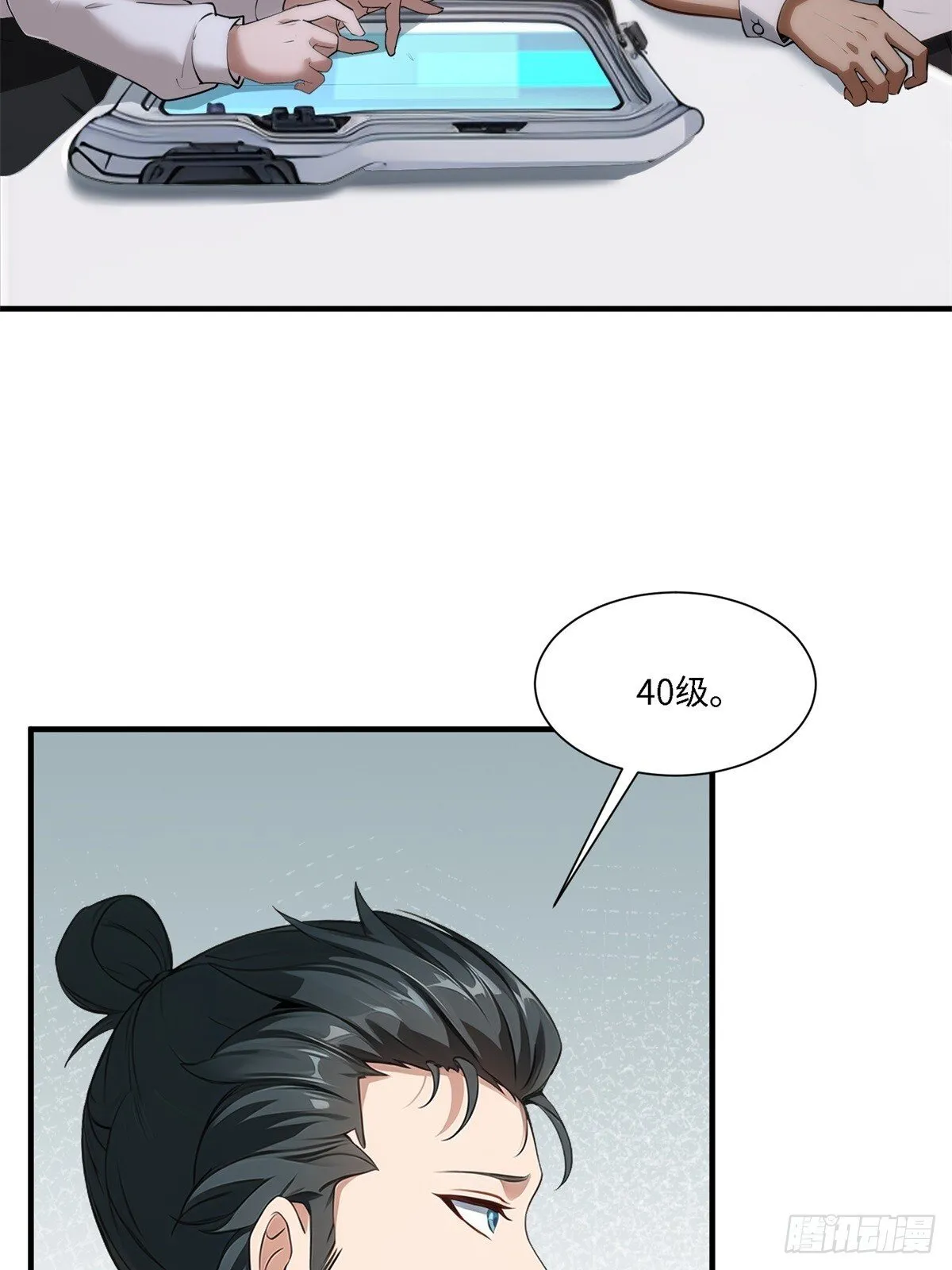 第262话 第52页