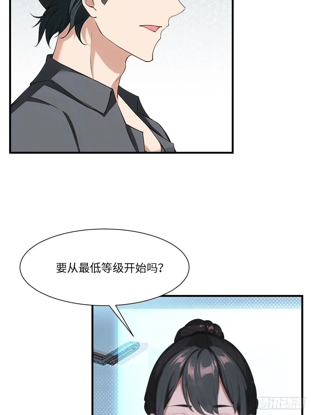 第262话 第53页