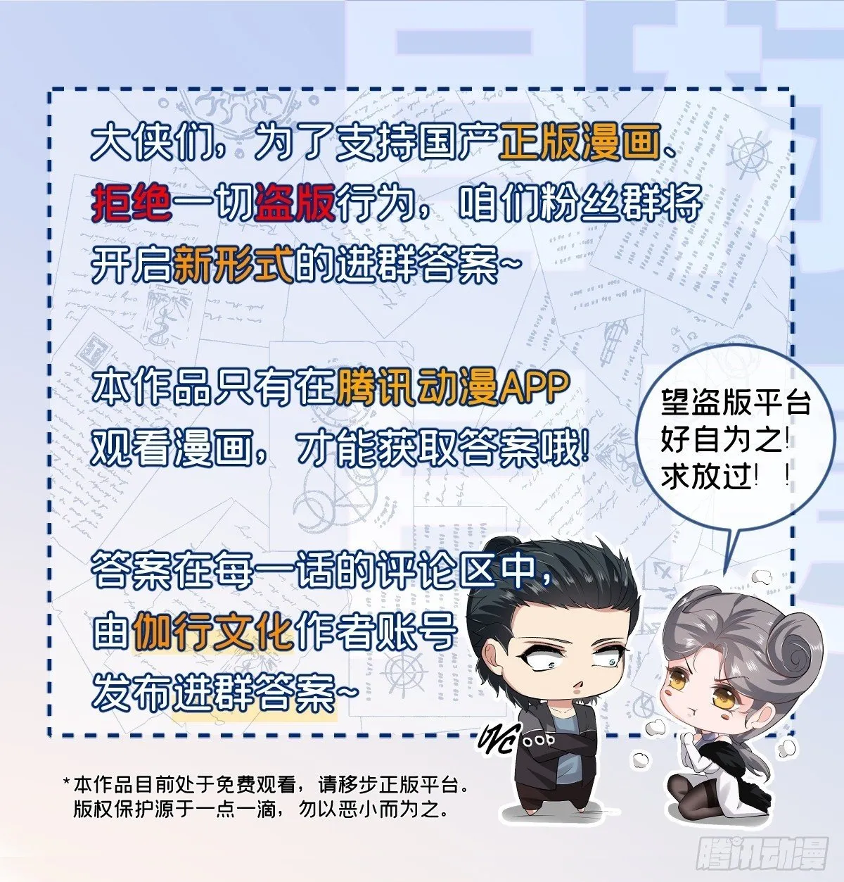 第262话 第67页