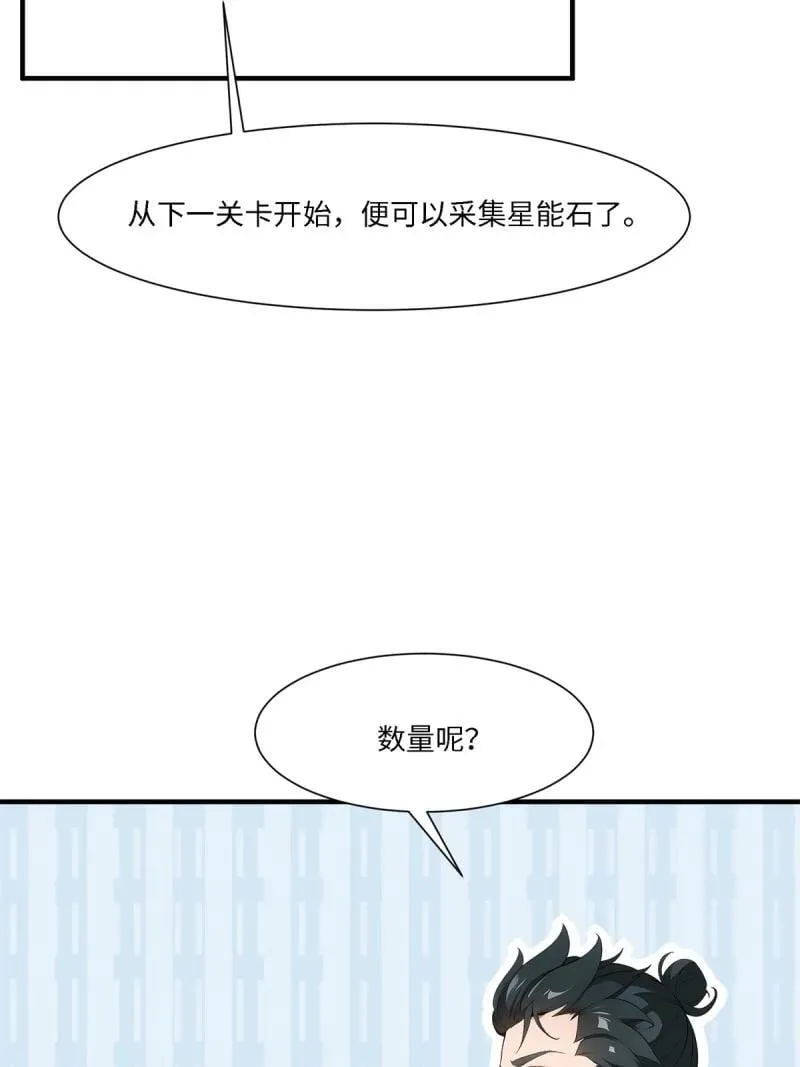 274 第265话 第6页