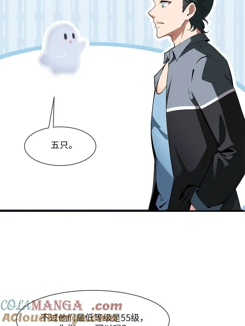 274 第265话 第7页