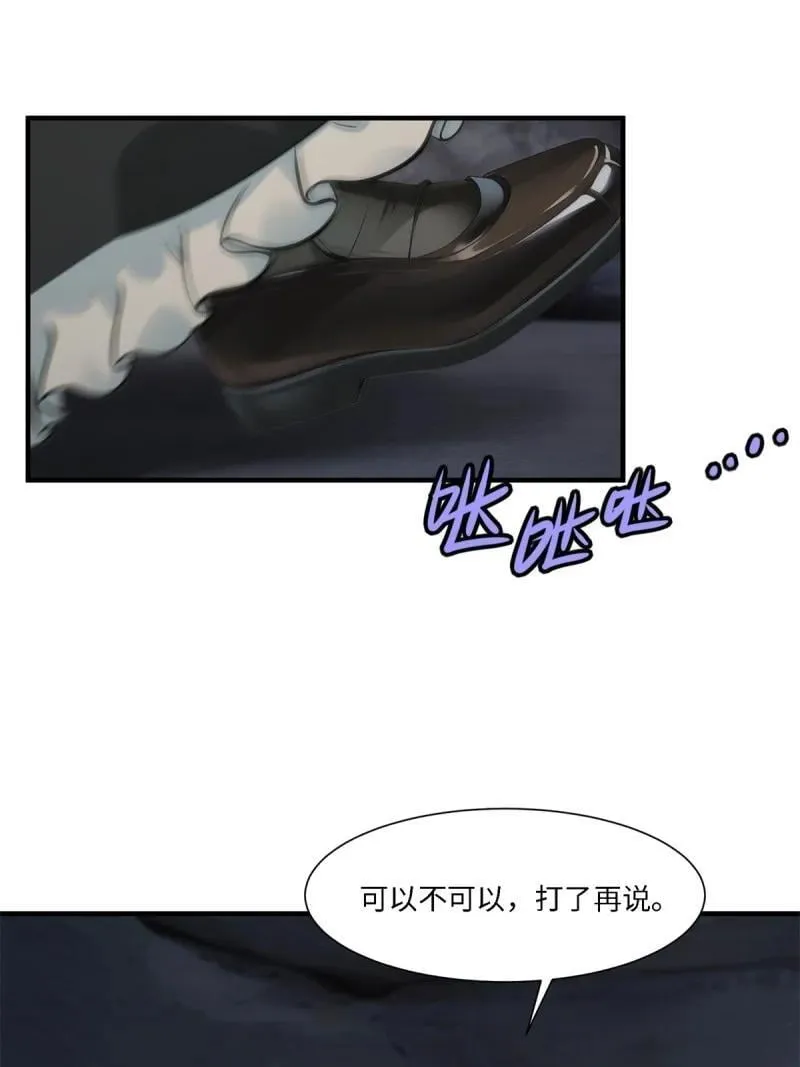 274 第265话 第9页