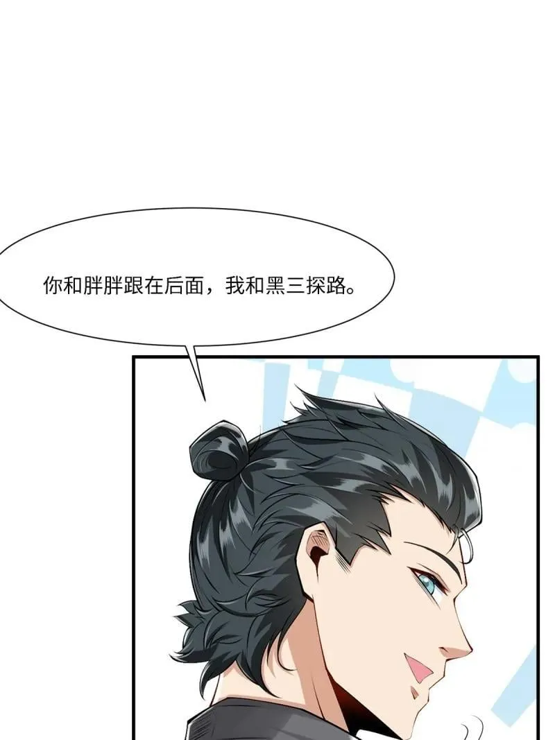 274 第265话 第12页