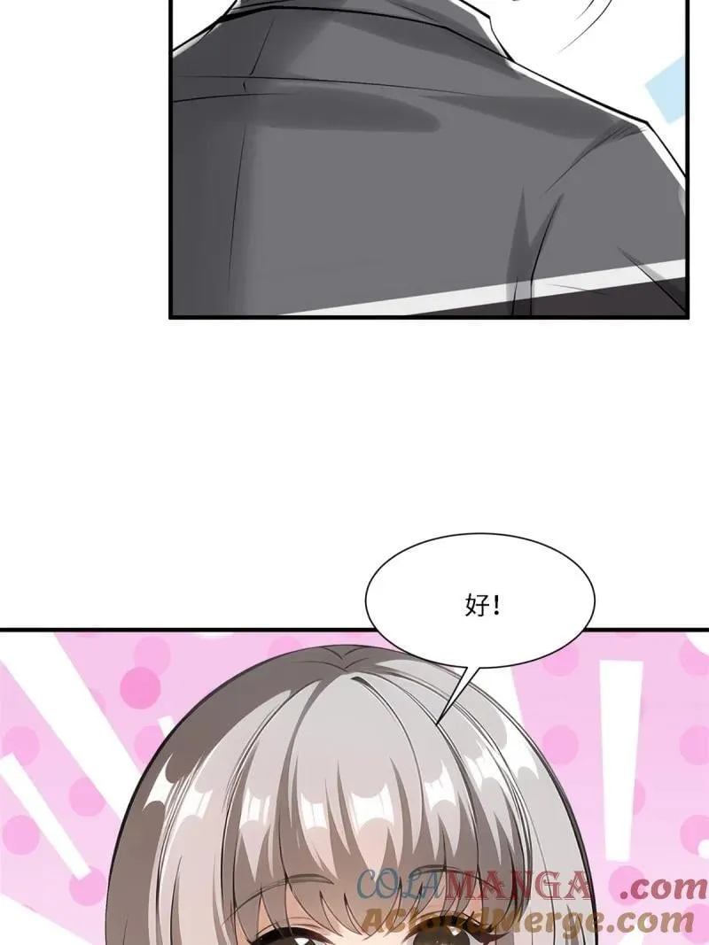 274 第265话 第13页