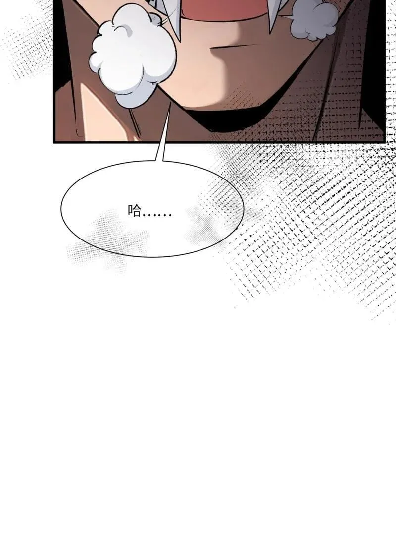 274 第265话 第20页
