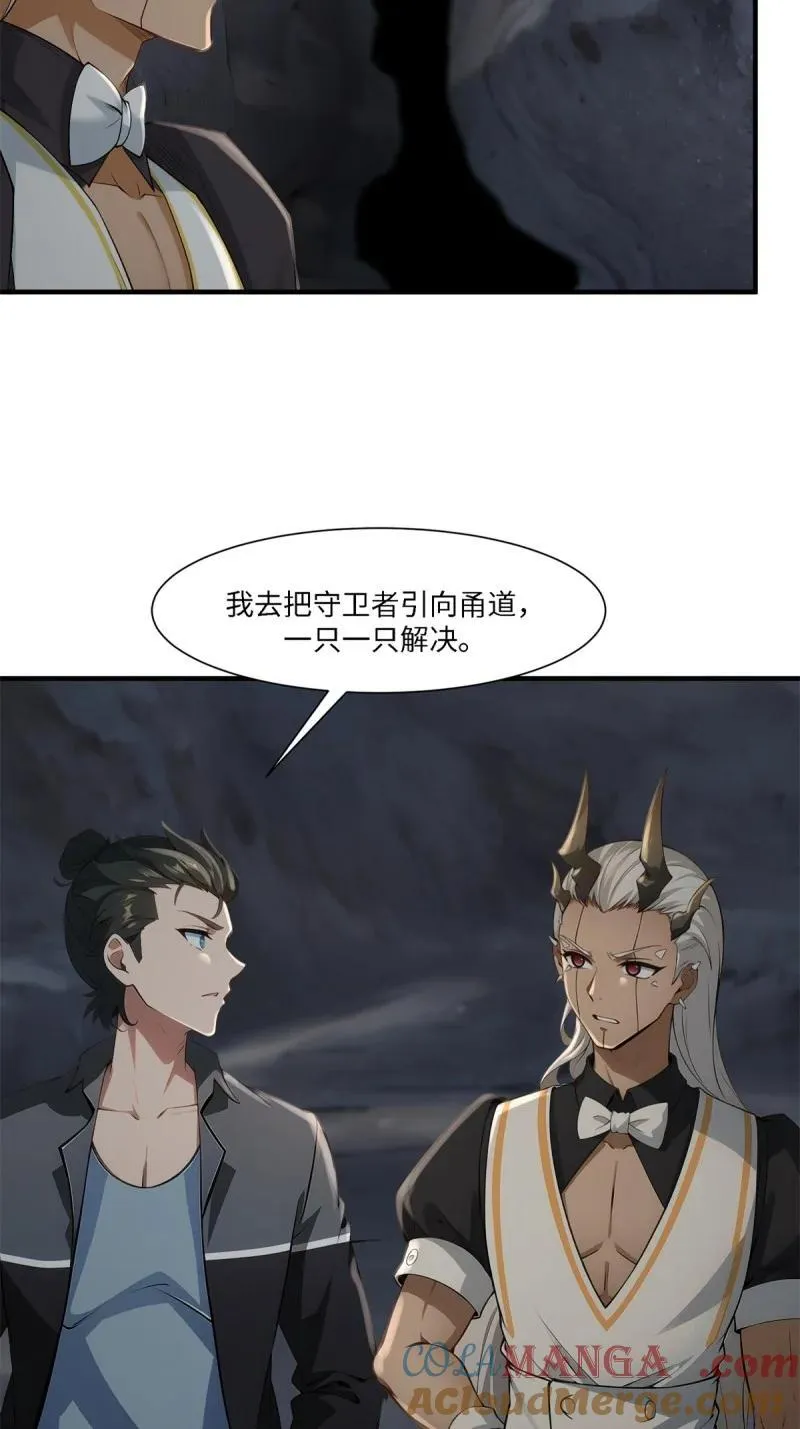 274 第265话 第25页