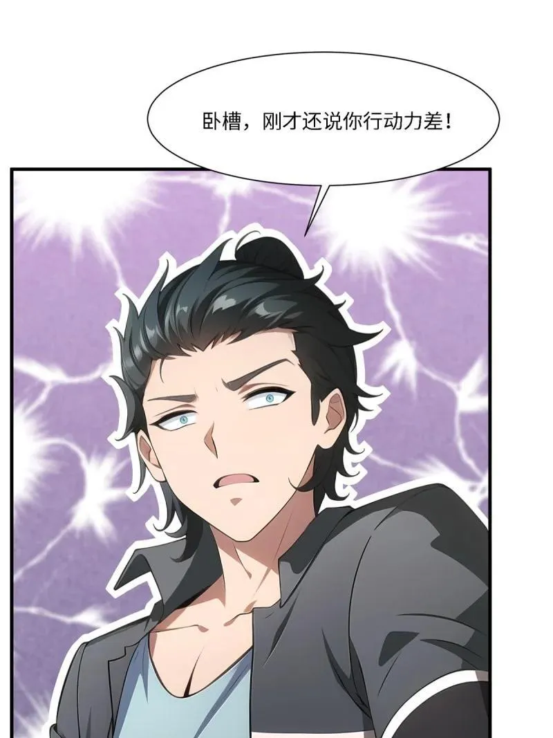 274 第265话 第39页