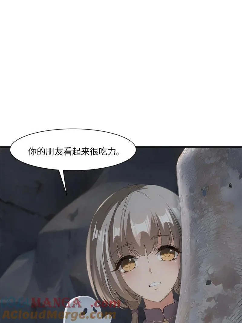 274 第265话 第46页