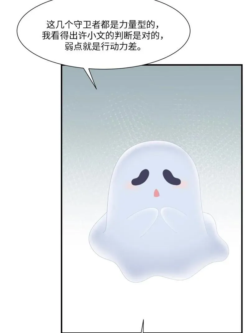274 第265话 第48页