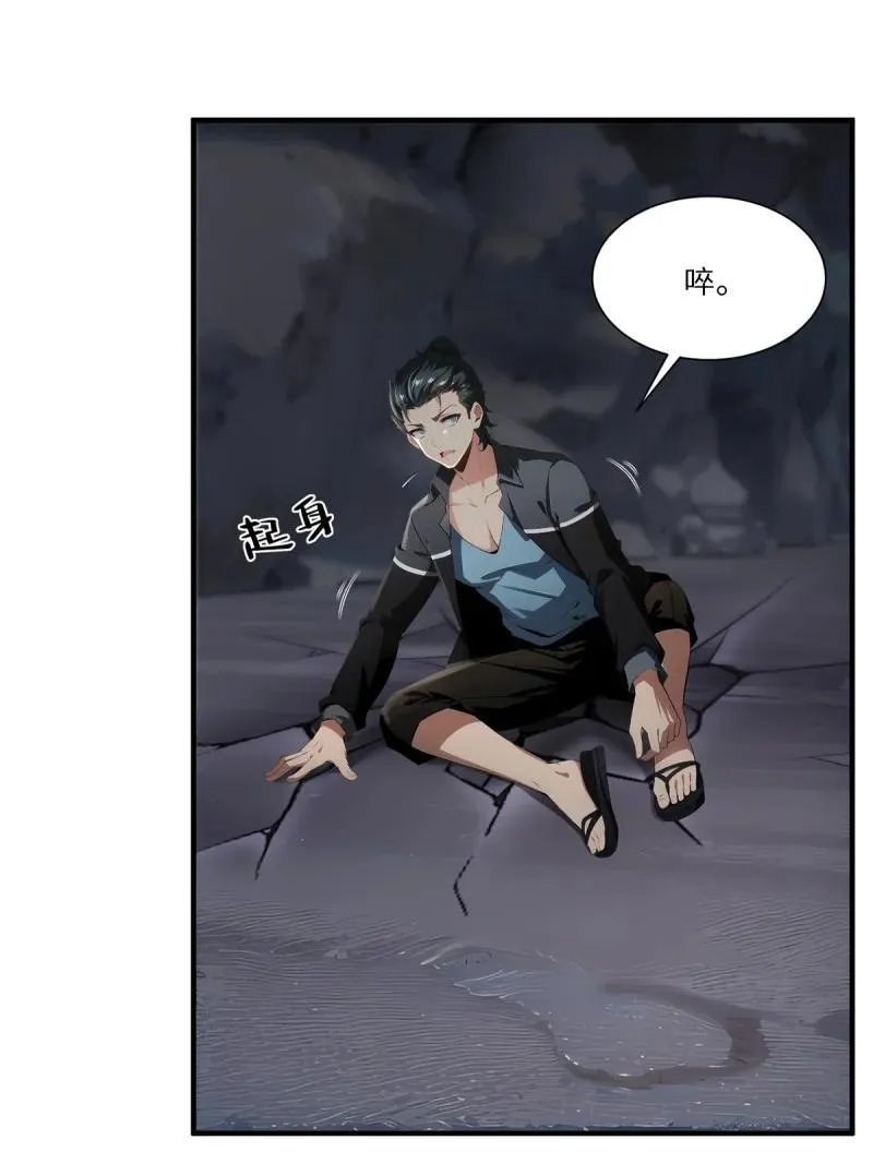 274 第265话 第51页