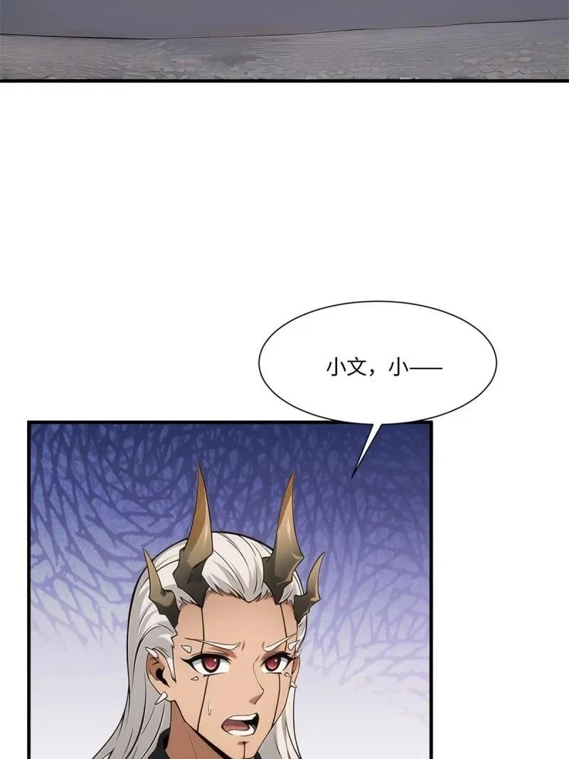 274 第265话 第53页