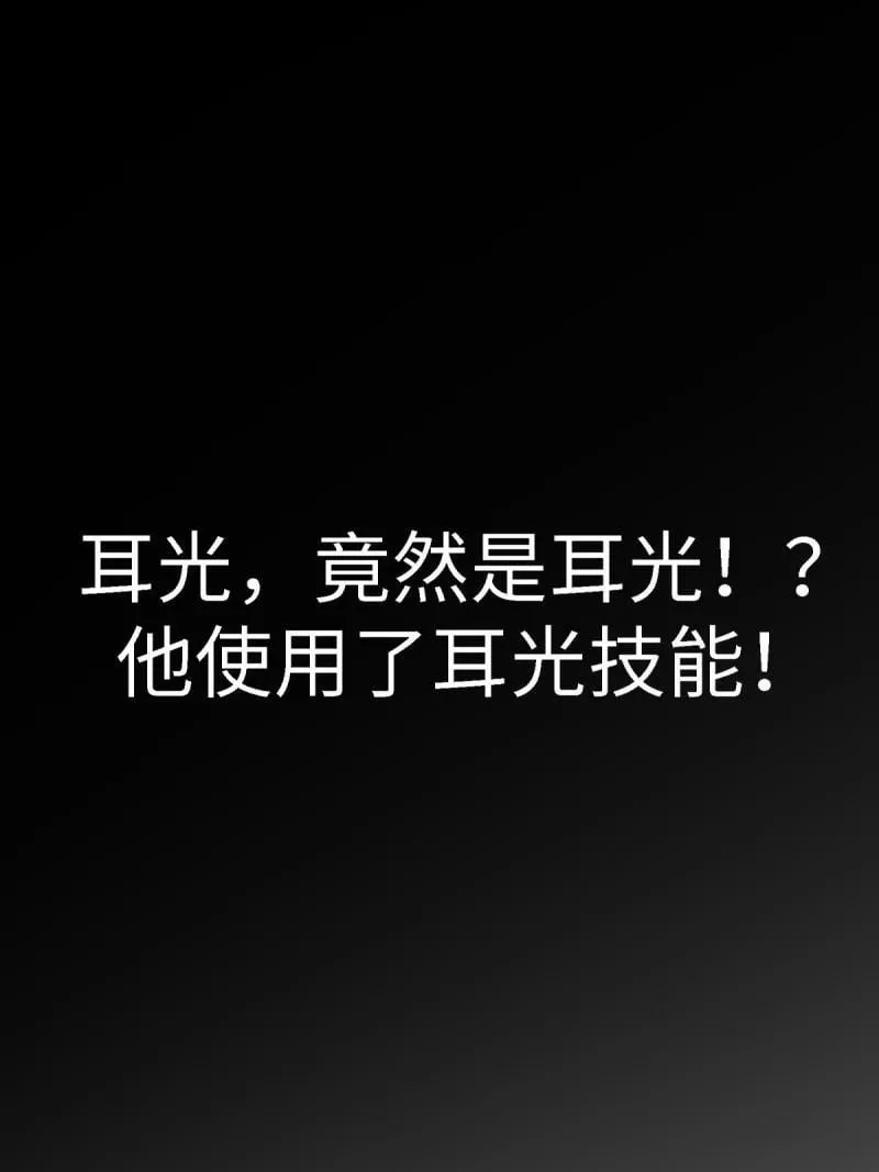 274 第265话 第59页